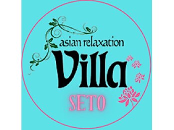 アジアンリラクゼーション ヴィラ 瀬戸店(asian relaxation villa)