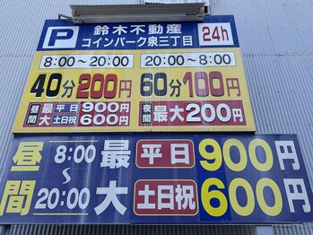 ヴィアス 名古屋高岳店(VIAS)/【近隣コインパーキング2】