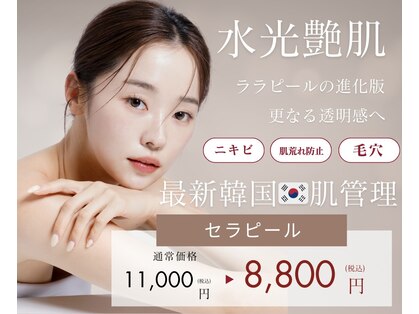 ワクシングサロンミラー(Waxing salon MIRROR)の写真