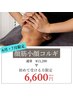 【エラ撃退でスッキリ小顔！】顔筋小顔コルギ ¥13,200→¥6,600