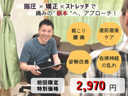 ちくしのマイレ整体 整骨院の写真