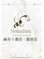 ノーラスリエン 銀座(NOLASLIEN) NIWA 銀座／東京
