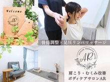 エーアール(AR)