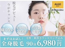 グランアルゴ 博多駅前店(GRAN ALGO)