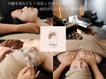 オルビナ(Orbina)