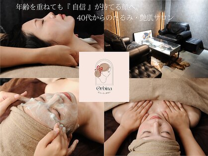 オルビナ(Orbina)の写真