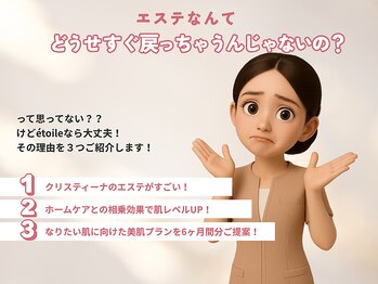 シンスプラス(SINCE+)/クリスティーナフェイシャル