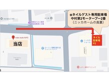 メイクスタジオ カヨ(makestudio KAYO)の雰囲気(ネイルのお客様専用駐車場ネイルとまつ毛♪同時に施術が可能)