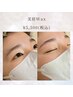 【美眉WAX・冬限定クーポン】黄金比垢抜け◎憧れの流行美眉に★￥5500