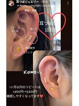 アロマヒル(ARO-MAHIR)/継続するほど整いやすい耳つぼ