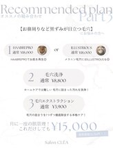 クレア(CLEA)/
