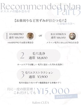 クレア(CLEA)/