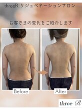 スリーアール(three R)/体質変わる身体の隅々まで改善