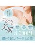 【都度払い】選べる部位♪Lパーツ4カ所/2回目までクーポン利用可♪