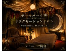 トツキトウカ 2号店 那覇/ヘッドスパ/眼精疲労/自律神経