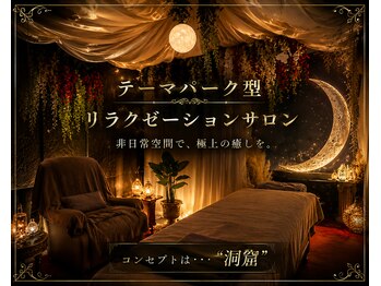 トツキトウカ 2号店 那覇/ヘッドスパ/眼精疲労/自律神経