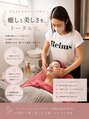 ルンルンボール(runrunball)&nbsp;肌本来の美しさを引き出す贅沢ケア