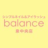 バランス 泉中央店(balance)ロゴ