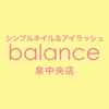バランス シンプルネイル＆アイラッシュ泉中央店(balance)のお店ロゴ