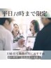 【平日10時～18時限定】根本改善に導く！資格所持【全身矯正+ほぐし】
