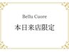 【当日予約限定】90分上下付け放題7900円→6450円♪