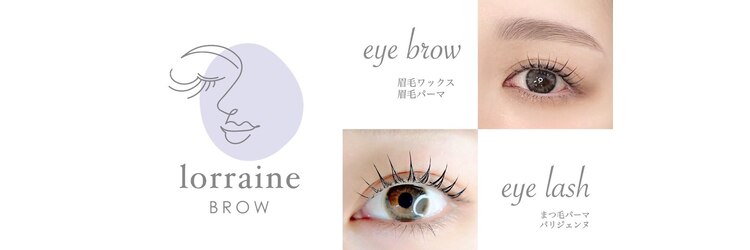 ロレインブロウ 明石店のサロンヘッダー