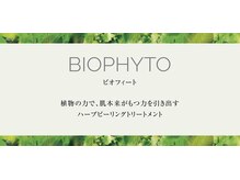 ウルス(ulus)/次世代ハーブピーリング