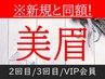 【メンズ/眉毛デザイン】美眉アイブロウWAX(眉スタイリング)＋鼻毛WAX