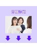【骨格診断】メニューはこちら↓↓↓