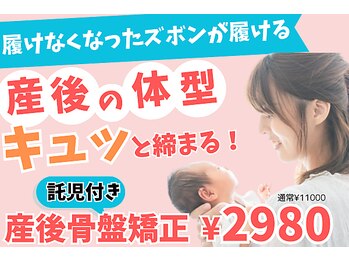 ニノ治療院(Nino治療院)