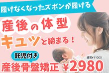 ニノ治療院(Nino治療院)