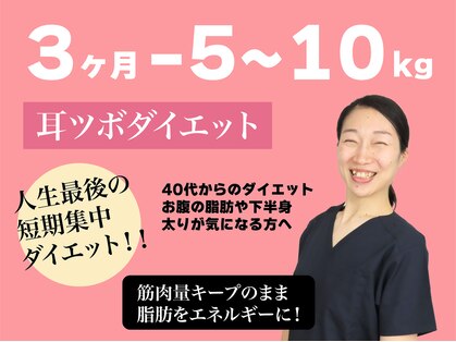 たけい整体院の写真