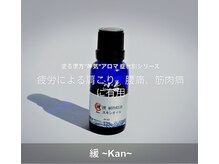 ワイケー(yk)/神氣オイル☆凝りや痛みに。