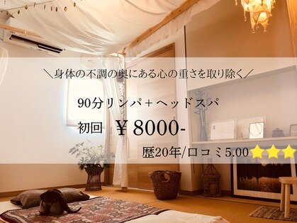 リラクゼーションサロン プリム(PRIM)の写真