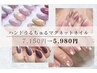 【ハンド平日限定】うるちゅるマグネットネイル ¥7,150→¥5,980