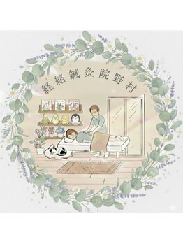 経絡鍼灸院 野村【4月下旬OPEN予定】の写真/【4月末OPEN】西条で首・肩こり解消なら!マッサージで届かない深部の辛さを経絡整体で根本改善◆