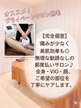 ラ フェリーチェ(La Felice)の写真/話題の最新美肌脱毛機ルミクスA9使用◎痛み軽減の高速脱毛で速攻つるすべ肌♪都度払いOK★学割あり♪