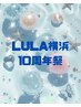 男性全員【10周年6月30日まで】VIOダブル脱毛　¥20000→¥13000