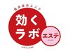 【会員様はこちら】30分コース