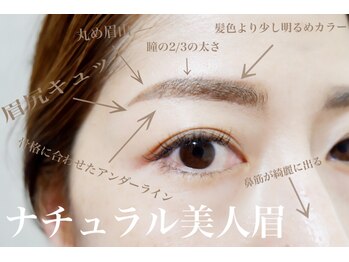 アイラッシュサロン ヴェリィ(VERRY.)/ナチュラル美人眉