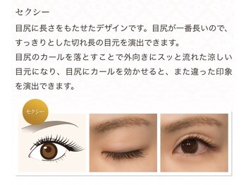 アイラッシュコア 新城店/施術例