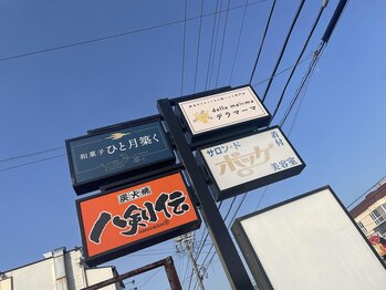 デラマーマ 春日井店(della mamma)/こちらです☆