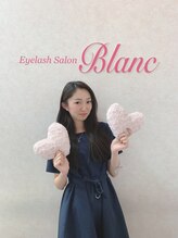 アイラッシュサロン ブラン トレッサ横浜店(Eyelash Salon Blanc) トレッサ キタヤマ