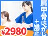 【肩甲骨はがし+矯正】天使の羽は専門家に相談☆¥2980 