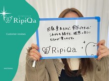 リピカ(RipiQa)/お客様の声♪