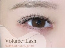 フリオ 掛川店(Matsuge salon julio)/ボリュームラッシュ