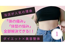 越谷KAJI整体院の雰囲気（美容整体付き：姿勢改善・不調ケアで見た目も内側もスッキリ◎）