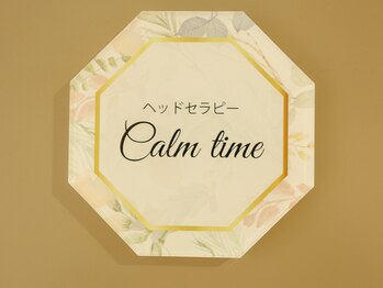 カームタイム(Calm time)/Calm time 静かなお迎えプレート