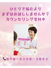 ダイエット ルネ/カウンセリングをお勧めします