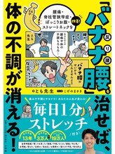 整体院智(TOMO)/小学館から書籍出版